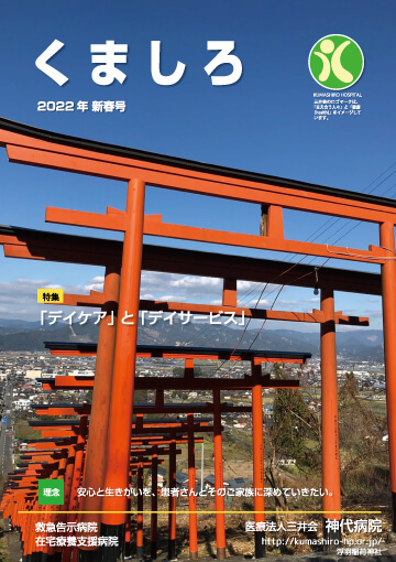 2022 新年号　Vol.72