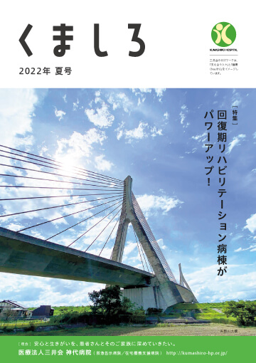 2022 夏号　Vol.74