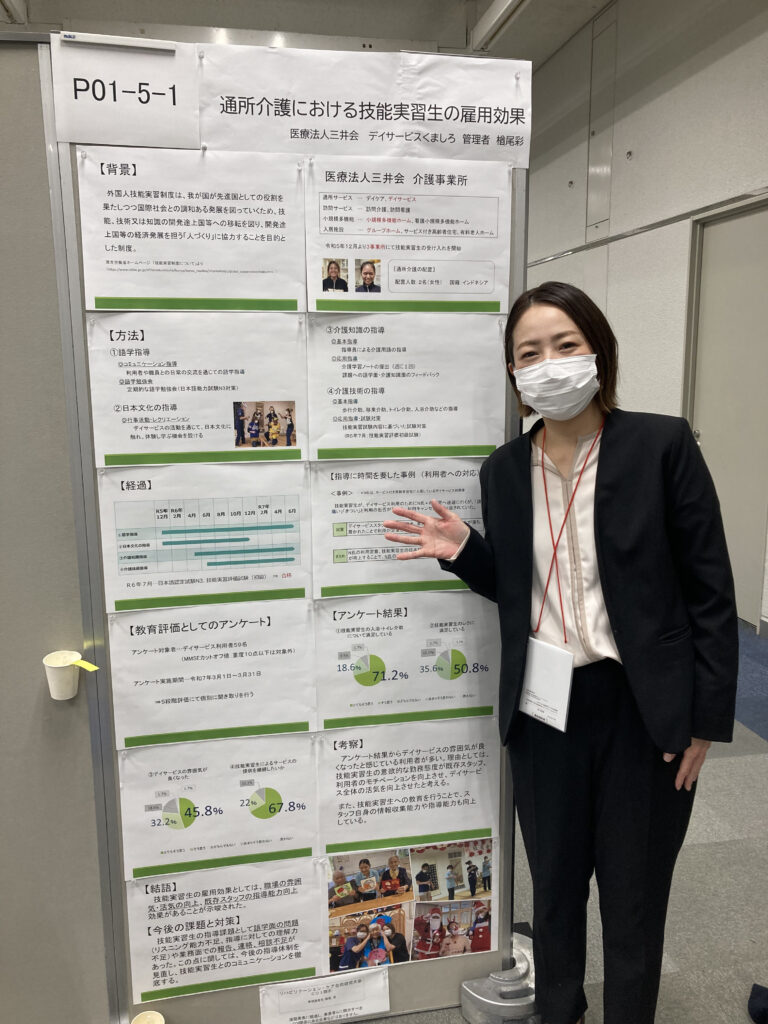 デイサービス　発表