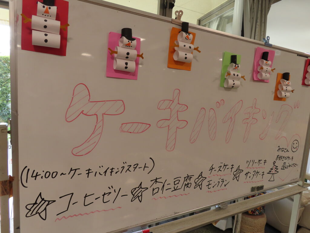 ケーキバイキング