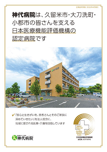 2026 春特別版