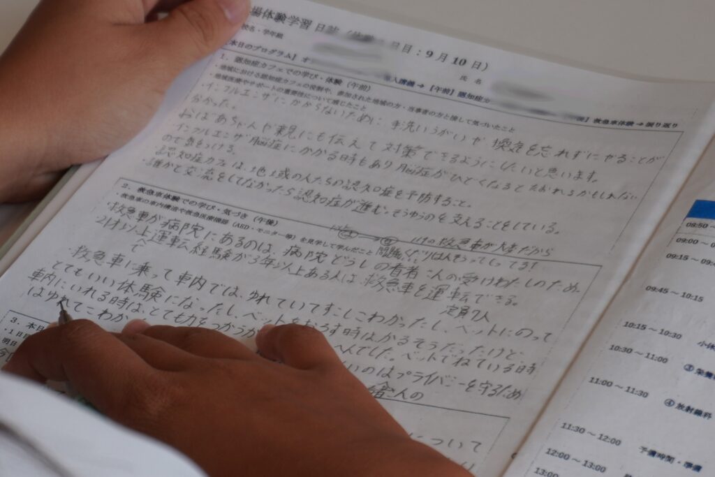 職場体験　レポート